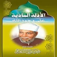 God existence evidences